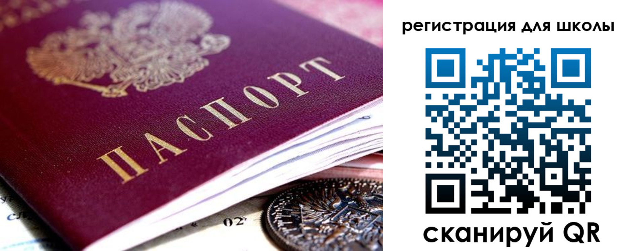 временная регистрация в квартире в Тюмени