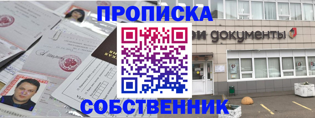 где прописаться в Тюмени