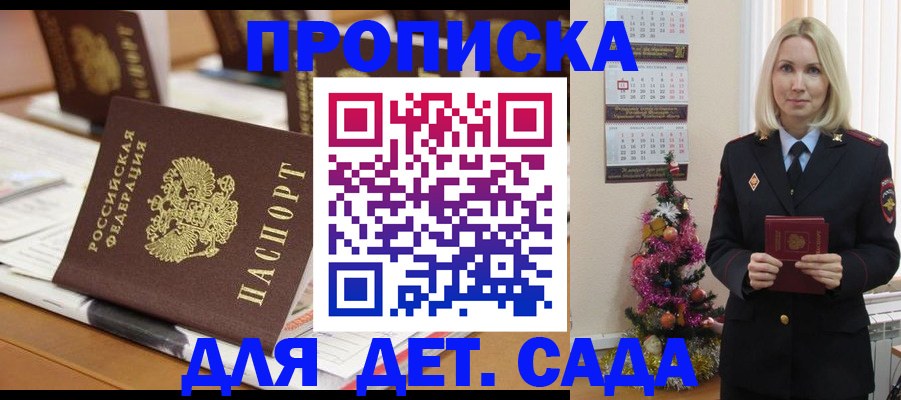 прописка гарантия в Тюмени