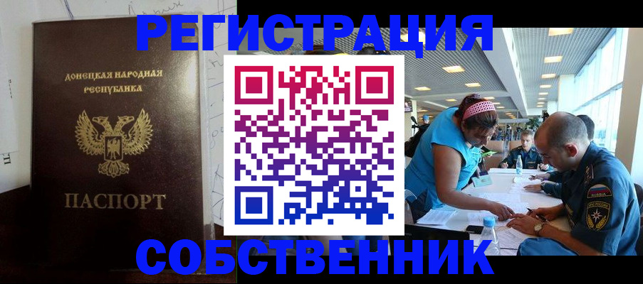 прописка для кредита в Тюмени