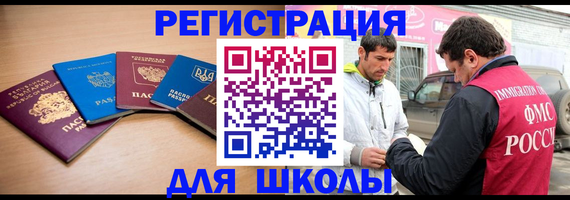 прописка в Тюмени