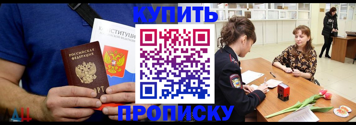 прописка регистрация в Тюмени